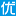 局阶段国